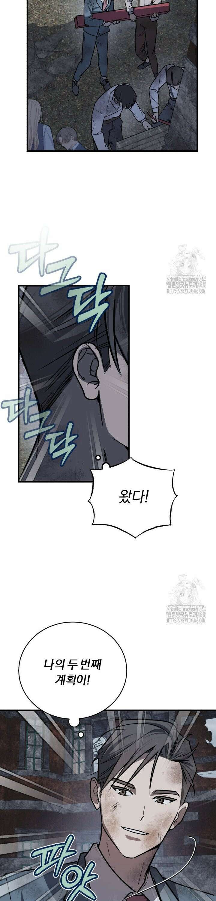 조선왕자가 미국갔다 안 돌아옴 11화 38