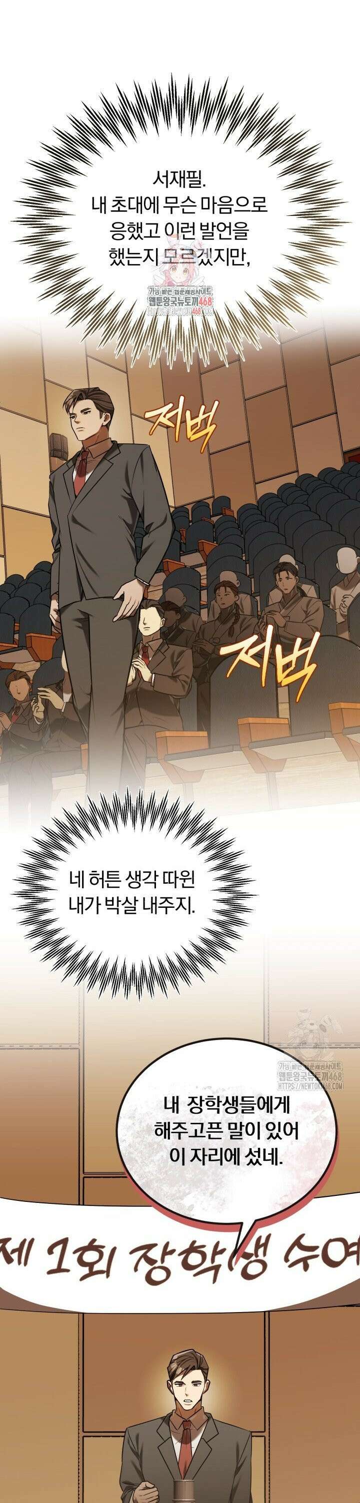 조선왕자가 미국갔다 안 돌아옴 18화 1