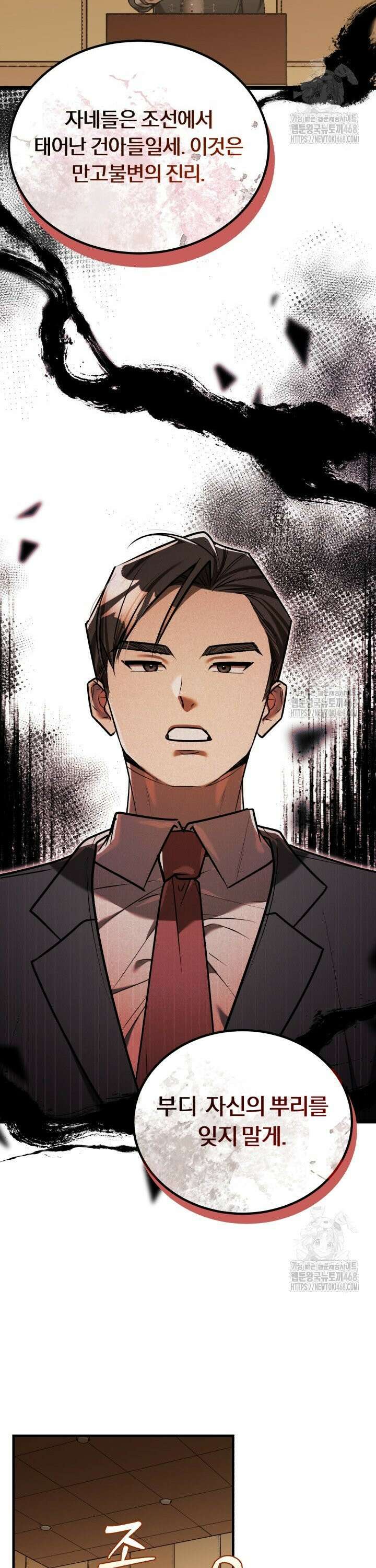 조선왕자가 미국갔다 안 돌아옴 18화 2