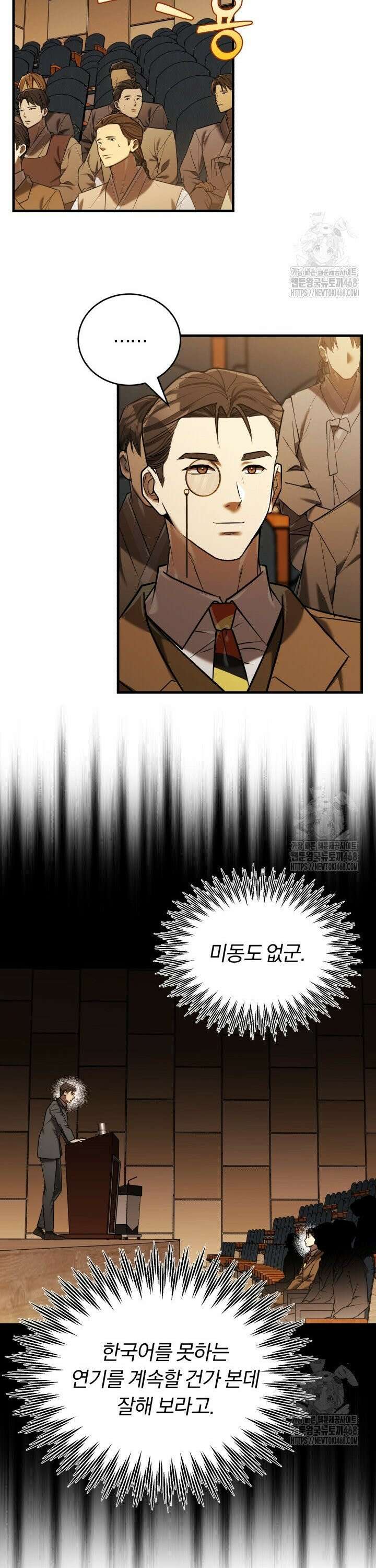 조선왕자가 미국갔다 안 돌아옴 18화 3