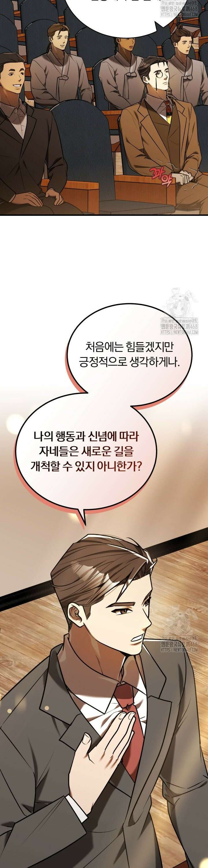 조선왕자가 미국갔다 안 돌아옴 18화 5