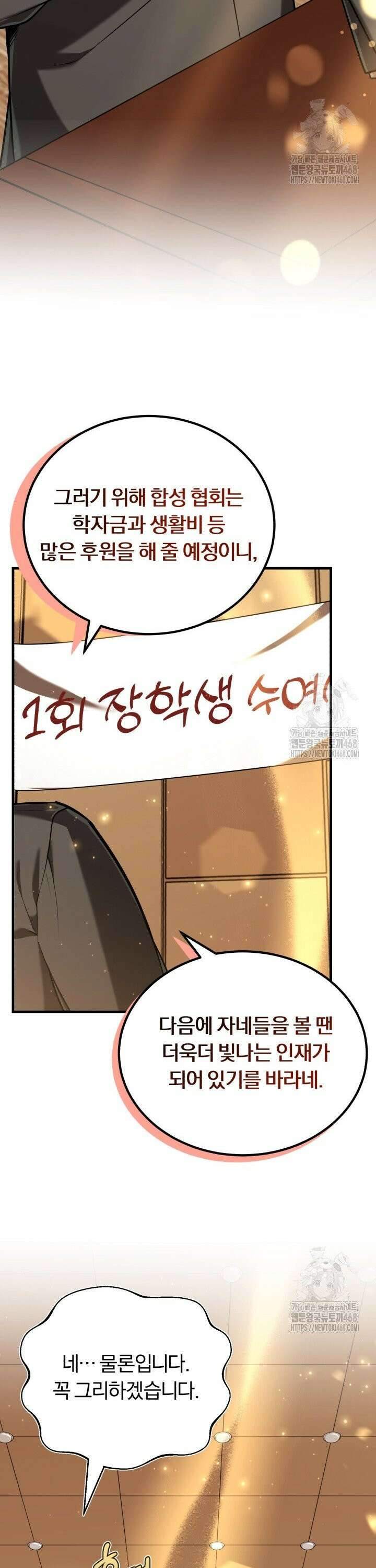 조선왕자가 미국갔다 안 돌아옴 18화 6