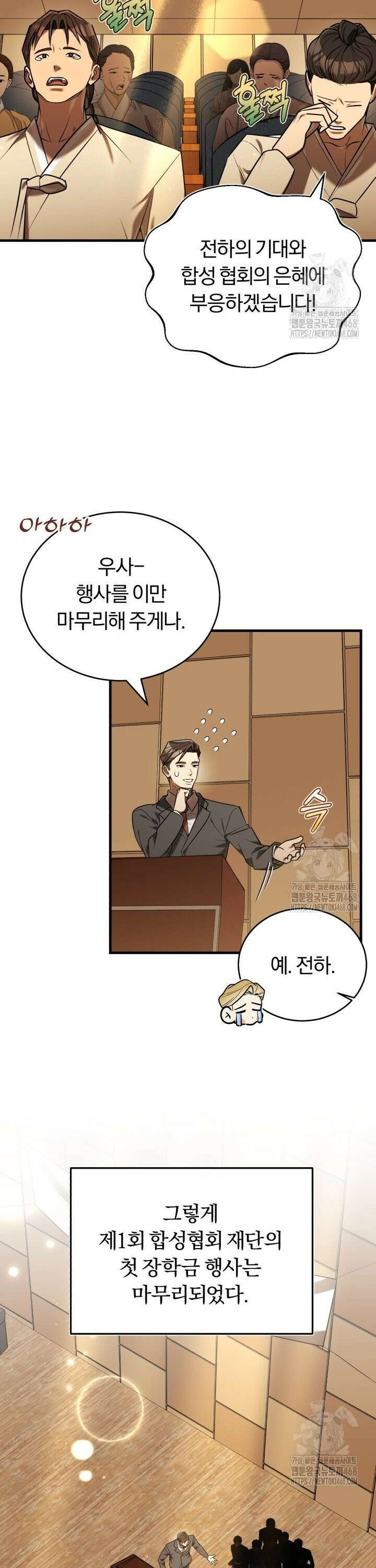 조선왕자가 미국갔다 안 돌아옴 18화 7