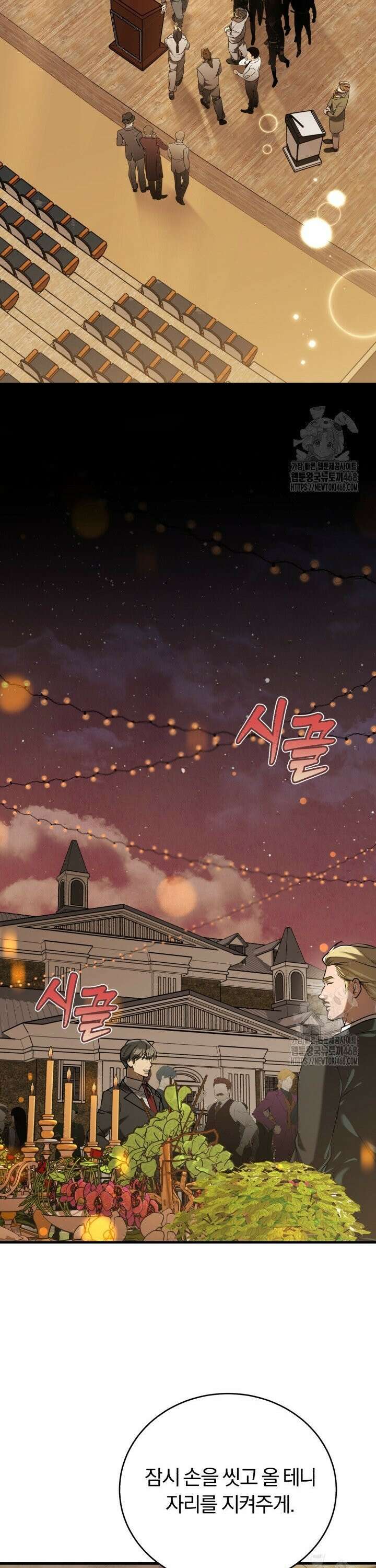 조선왕자가 미국갔다 안 돌아옴 18화 8