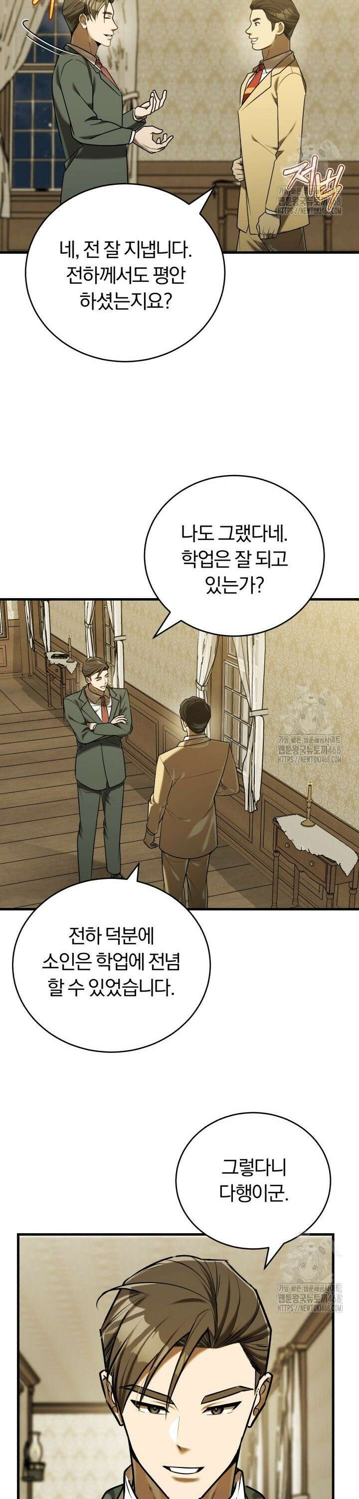 조선왕자가 미국갔다 안 돌아옴 18화 10