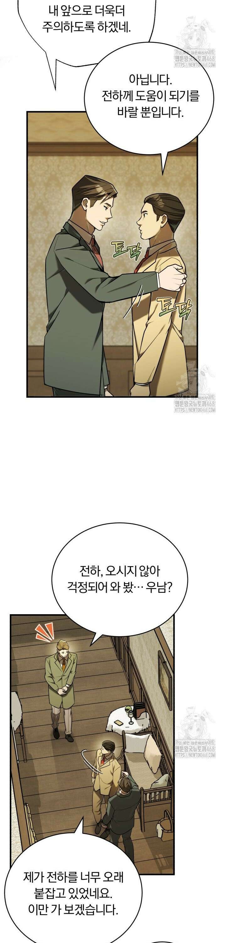 조선왕자가 미국갔다 안 돌아옴 18화 13