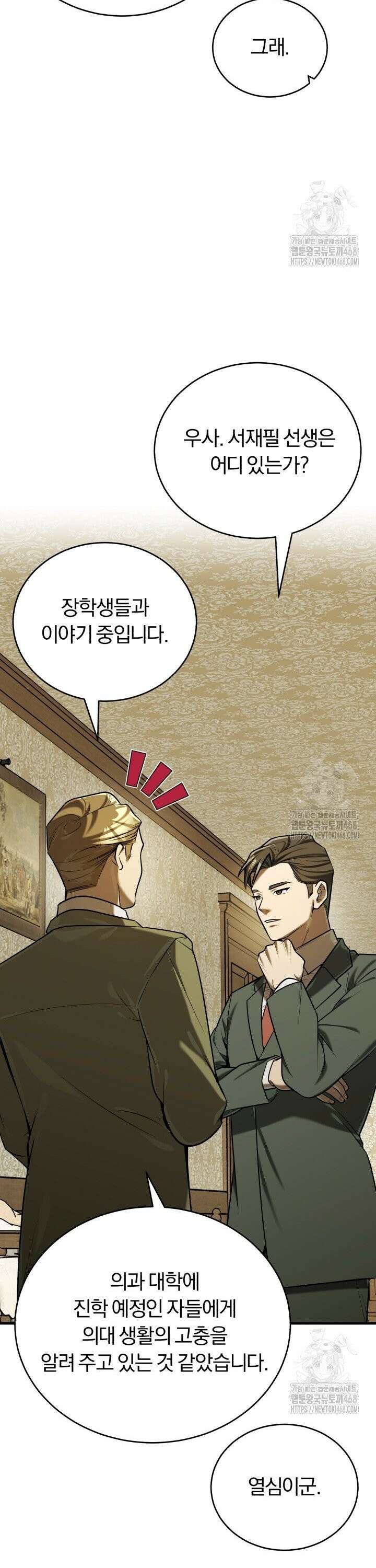 조선왕자가 미국갔다 안 돌아옴 18화 14