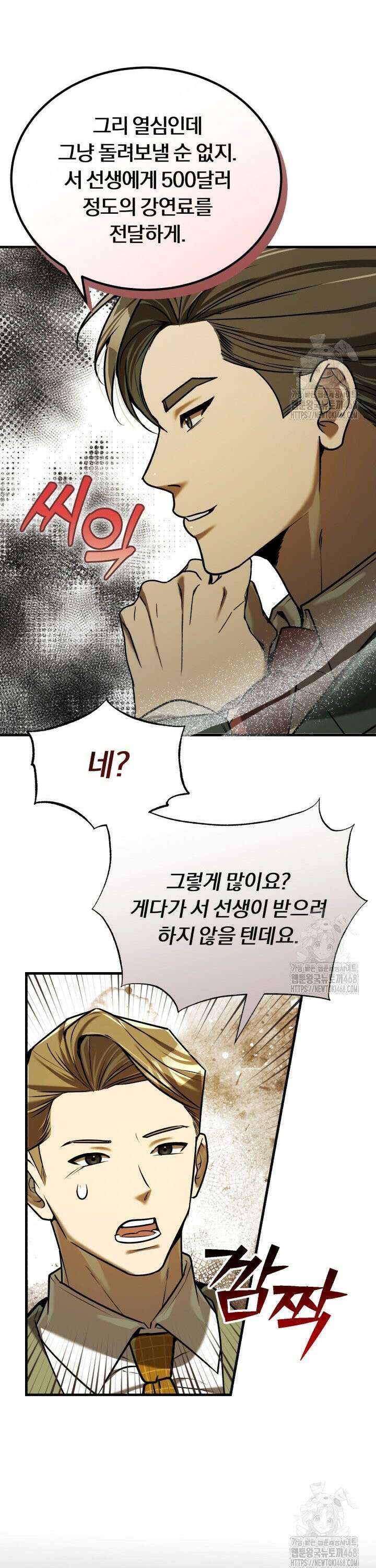 조선왕자가 미국갔다 안 돌아옴 18화 15