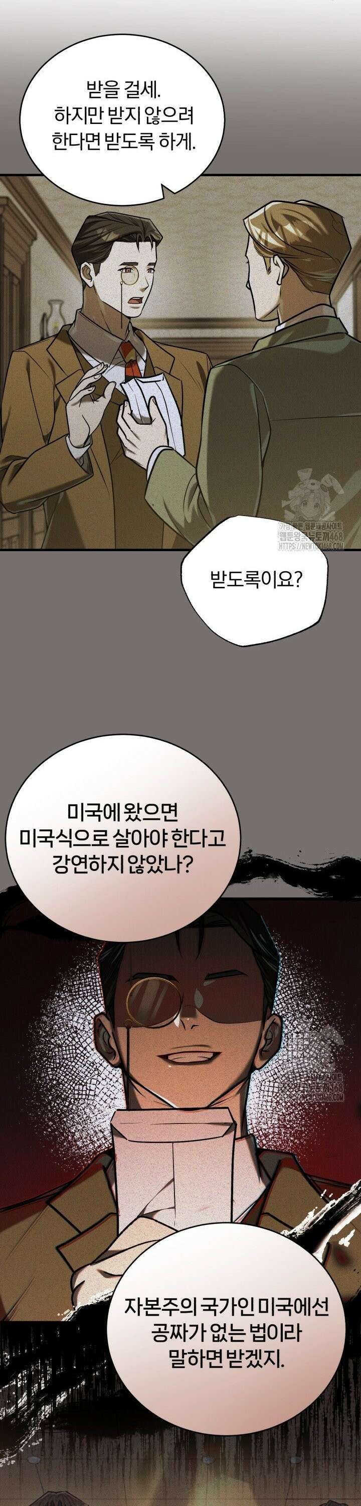 조선왕자가 미국갔다 안 돌아옴 18화 16