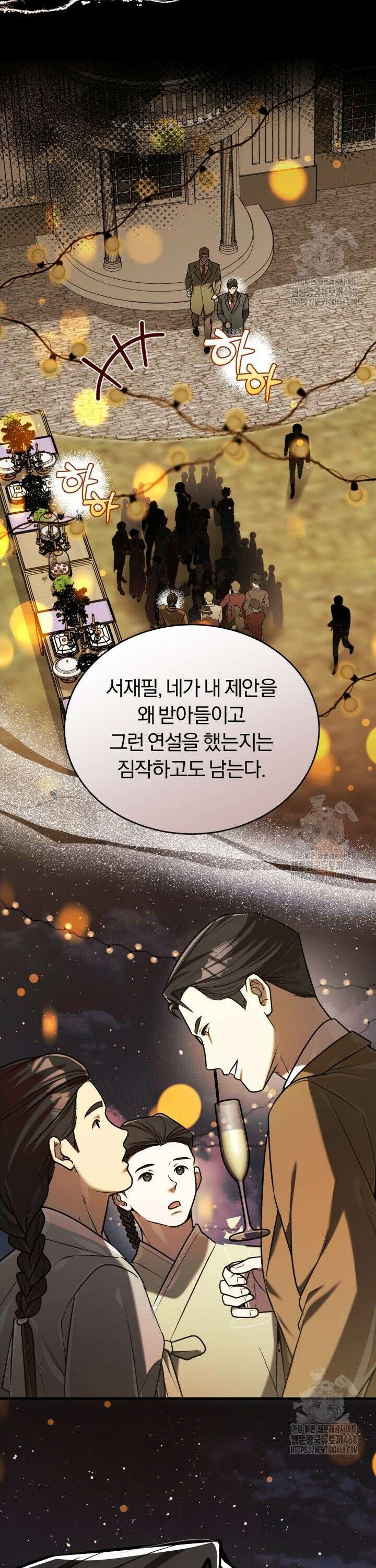 조선왕자가 미국갔다 안 돌아옴 18화 18