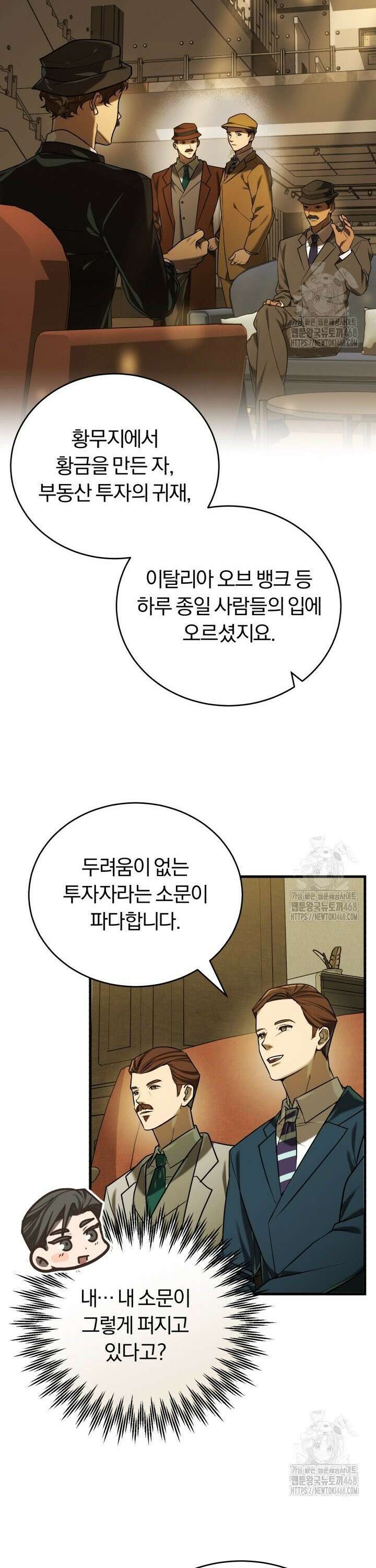 조선왕자가 미국갔다 안 돌아옴 18화 22