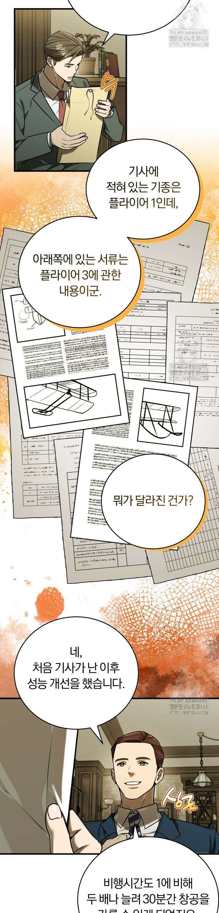 조선왕자가 미국갔다 안 돌아옴 18화 24