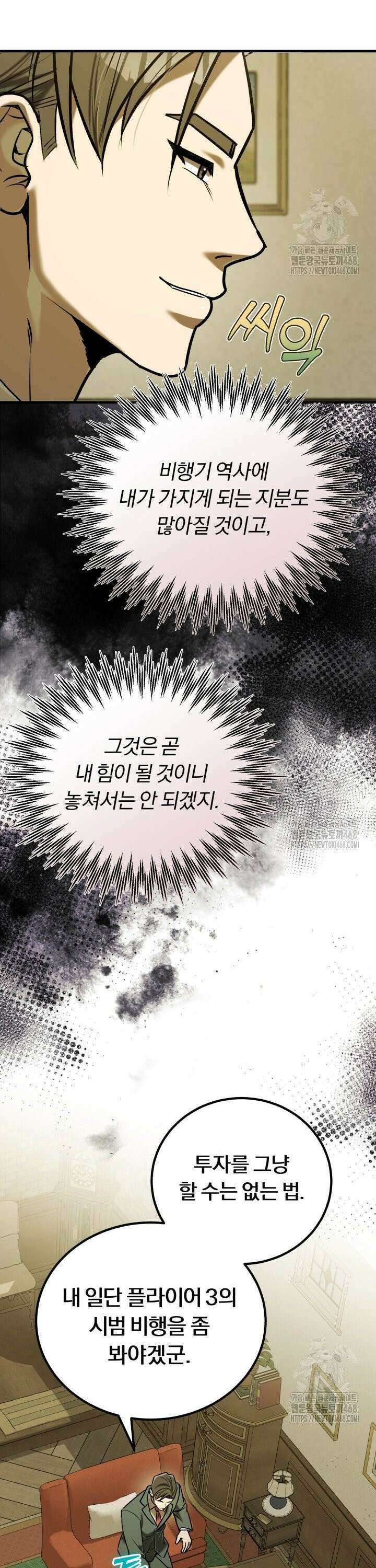 조선왕자가 미국갔다 안 돌아옴 18화 29