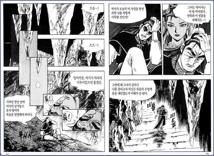 곤륜성월 8권 6