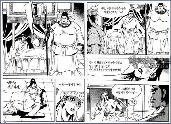 곤륜성월 18권 4