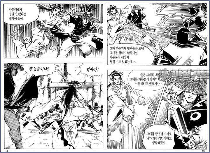 곤륜성월 18권 8