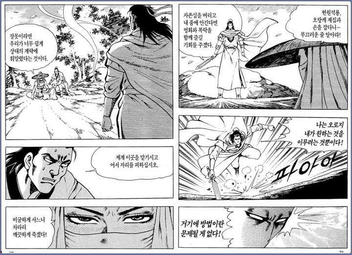 곤륜성월 28권 9