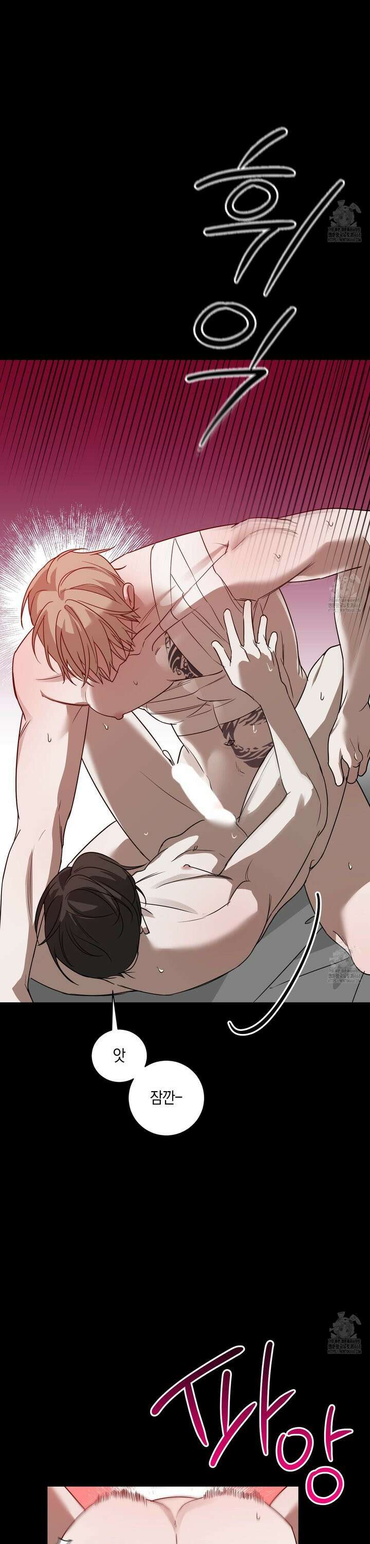 녹음의 화원 2화 3