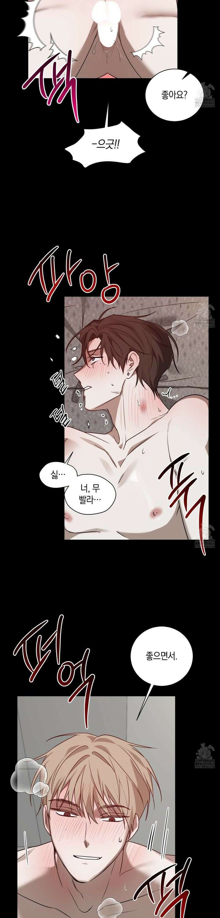 녹음의 화원 2화 4