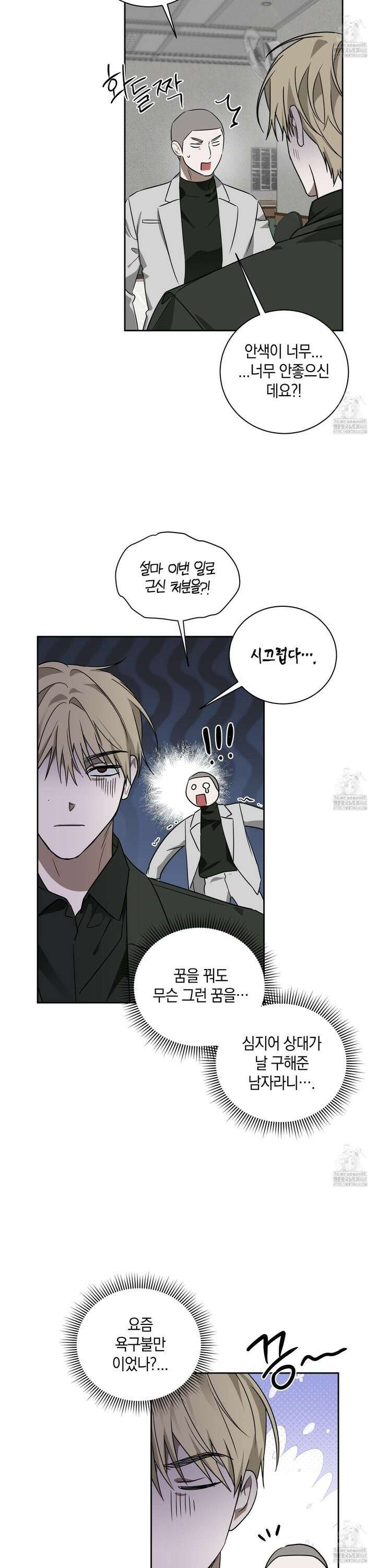 녹음의 화원 2화 12