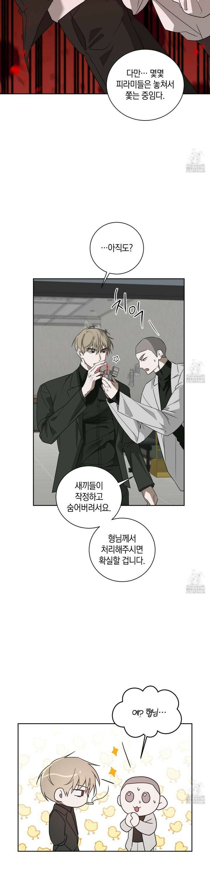 녹음의 화원 2화 14