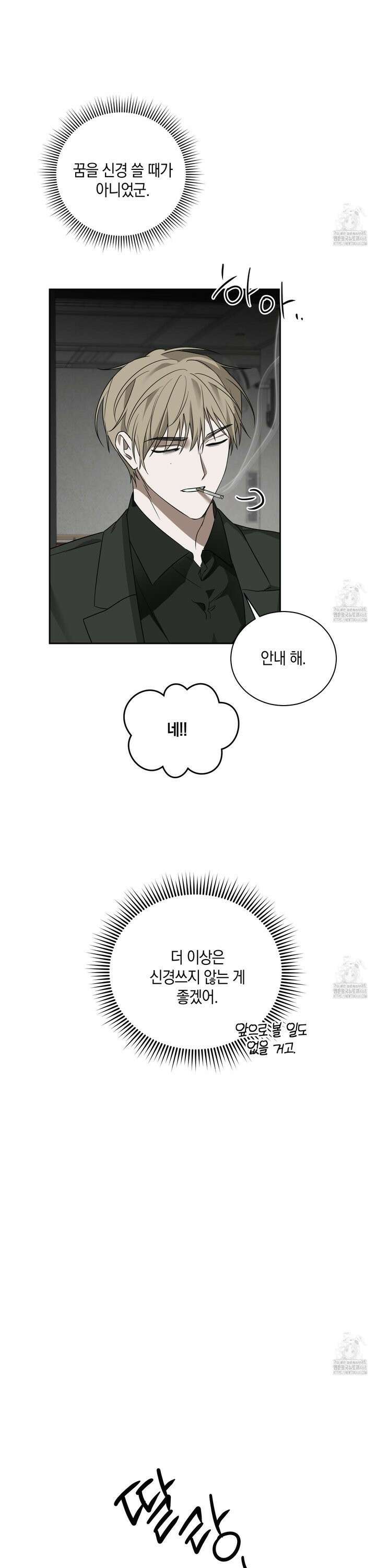 녹음의 화원 2화 15