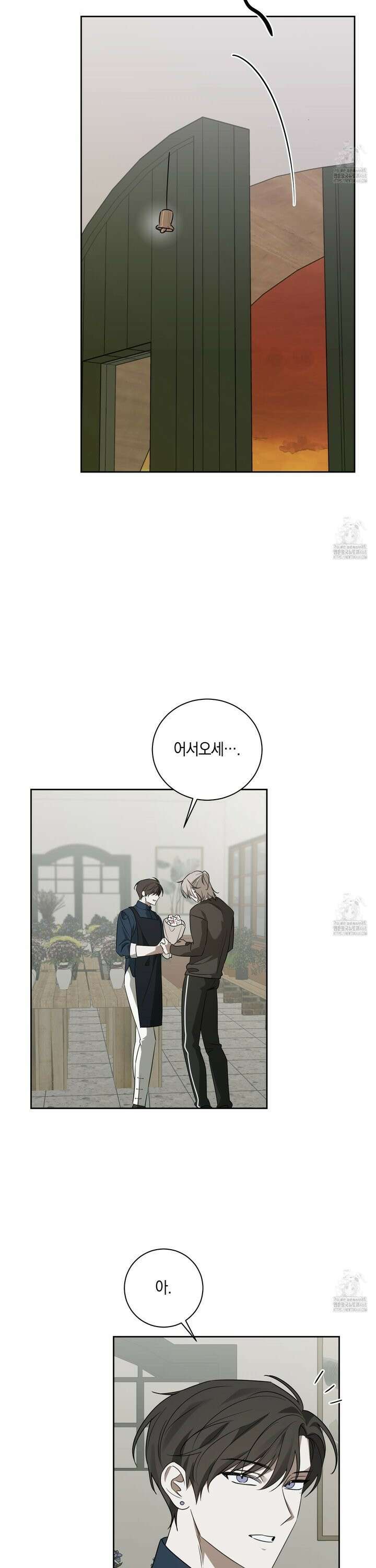 녹음의 화원 2화 16