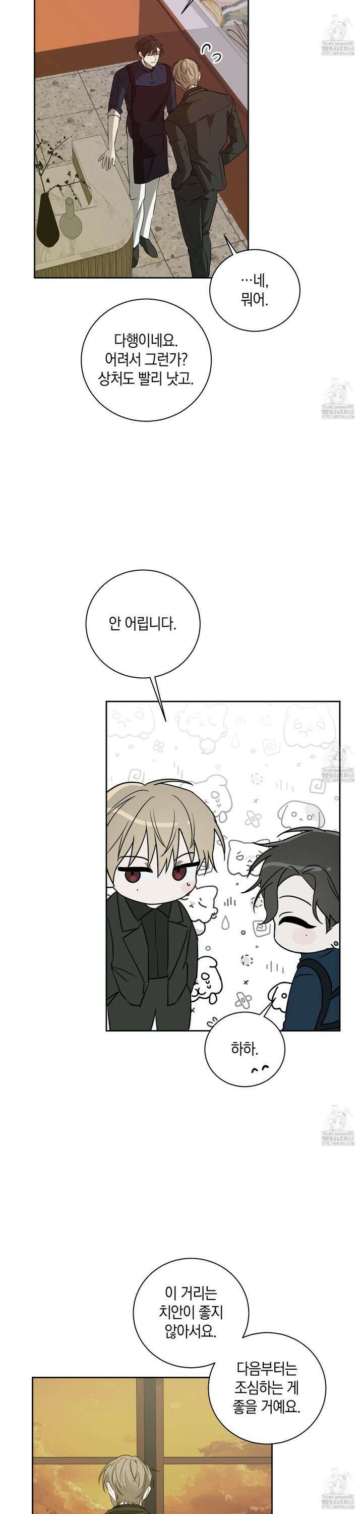 녹음의 화원 2화 18