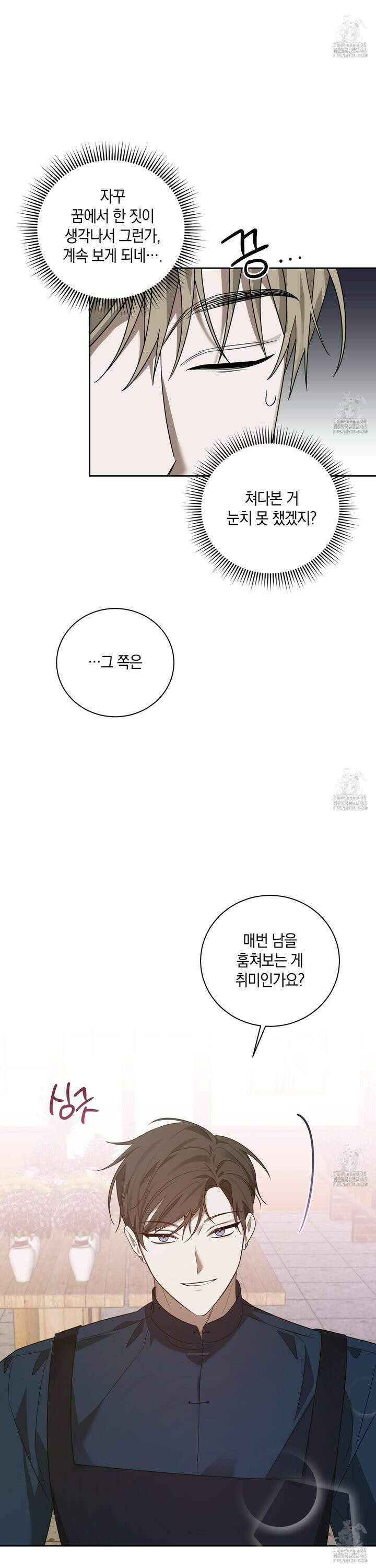 녹음의 화원 2화 24