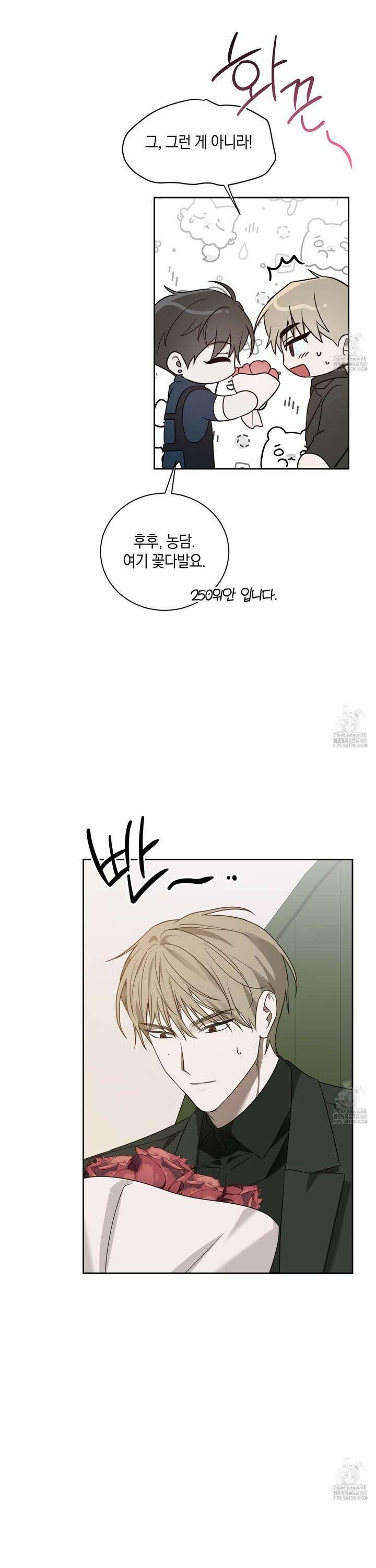 녹음의 화원 2화 25
