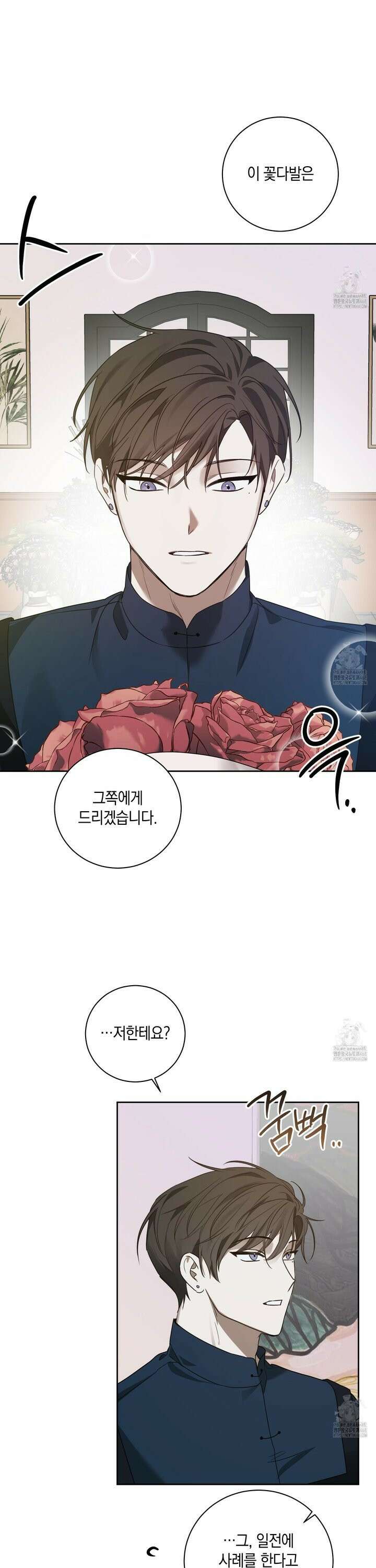 녹음의 화원 2화 26