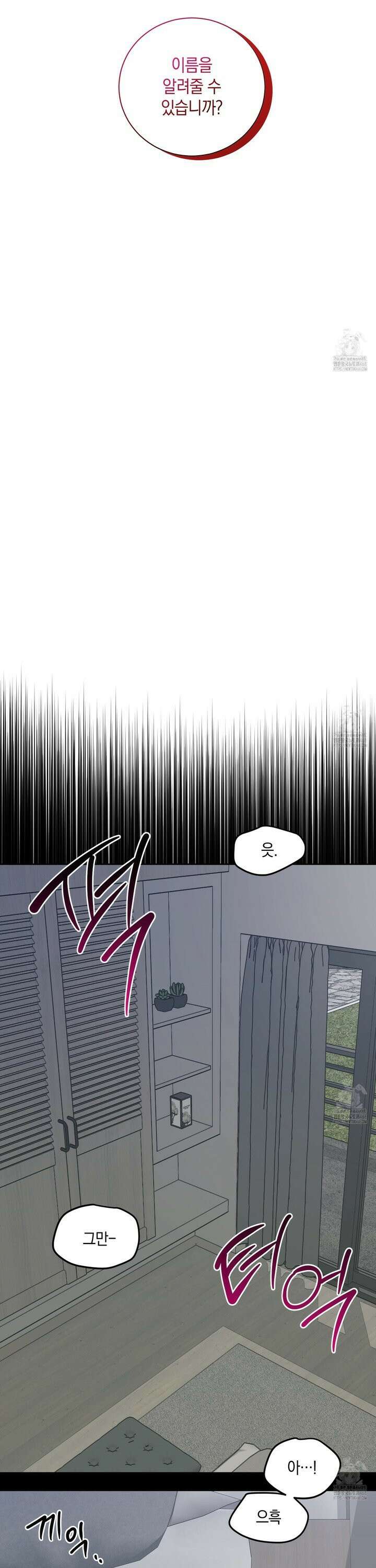 녹음의 화원 2화 31