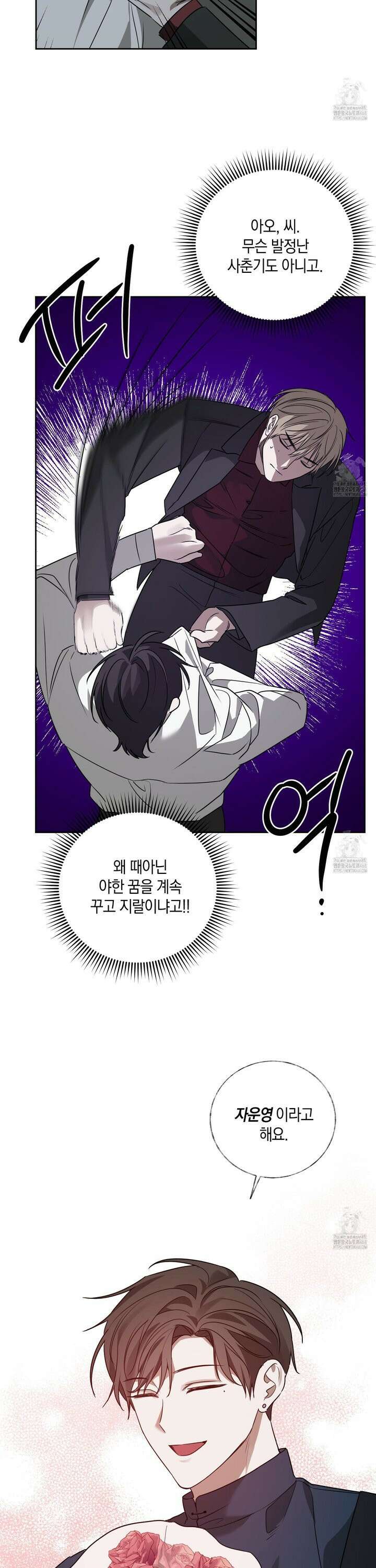 녹음의 화원 2화 35