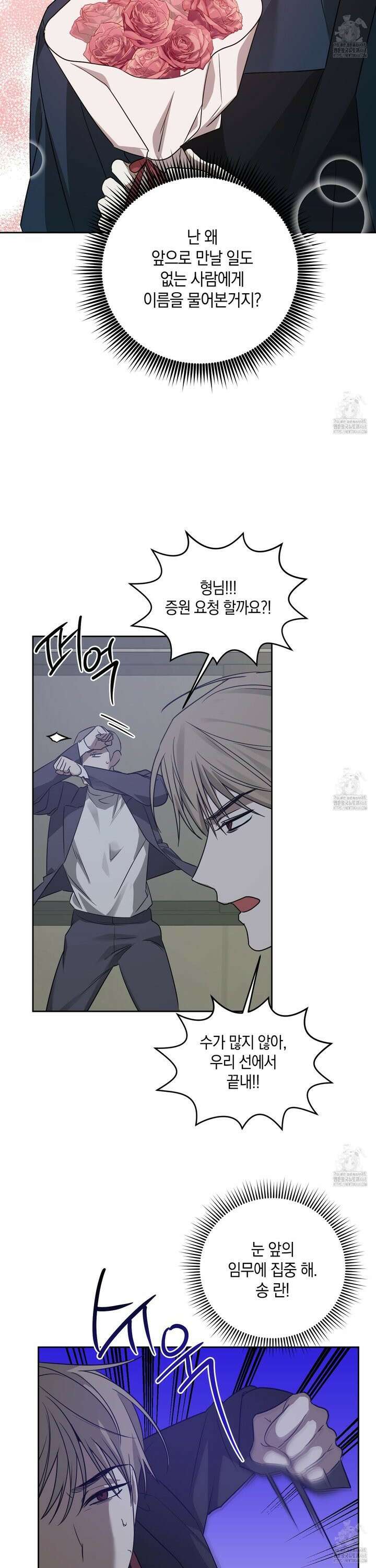 녹음의 화원 2화 36