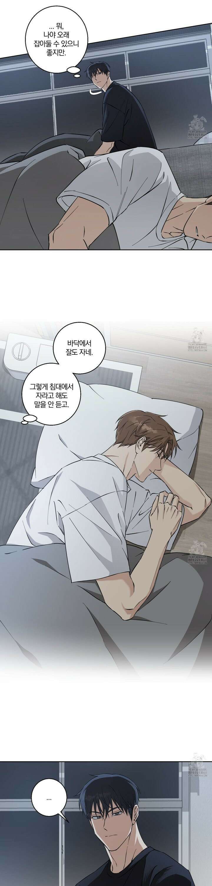 순정을 사수하라! 17화 3