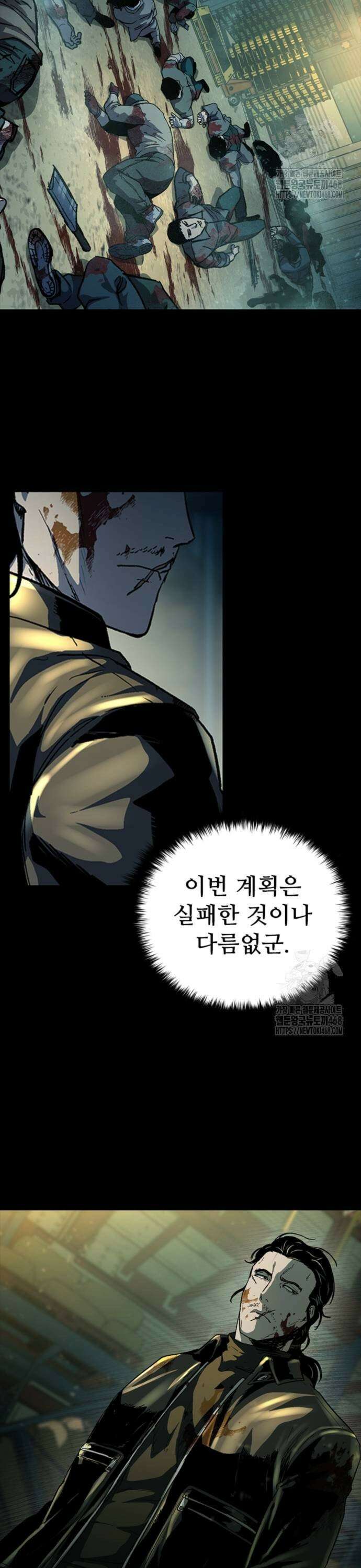 구룡:사로카 20화 3