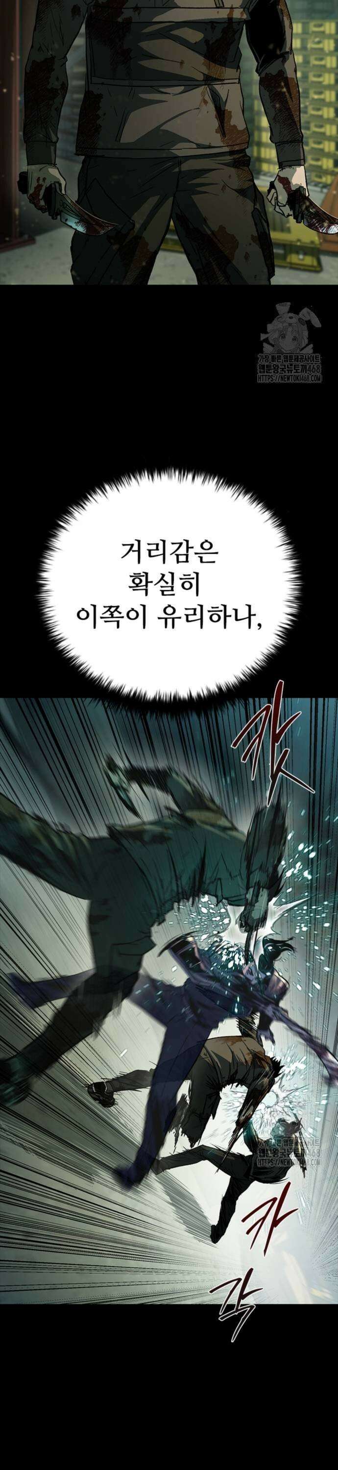 구룡:사로카 20화 21