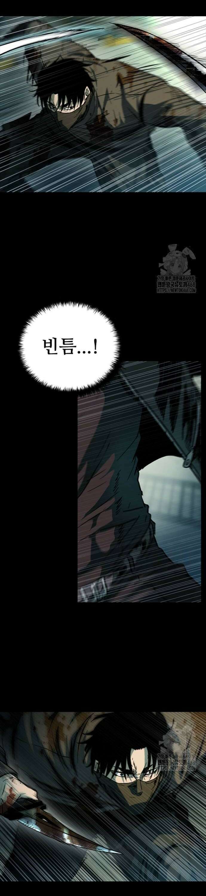 구룡:사로카 20화 22