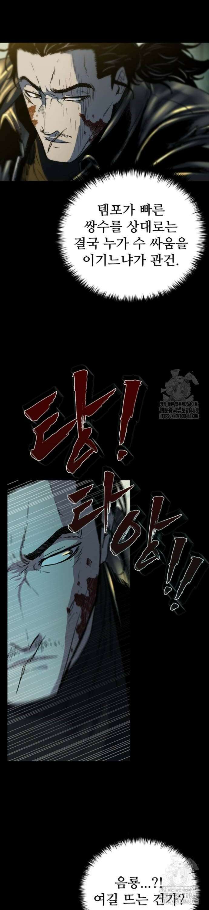구룡:사로카 20화 24