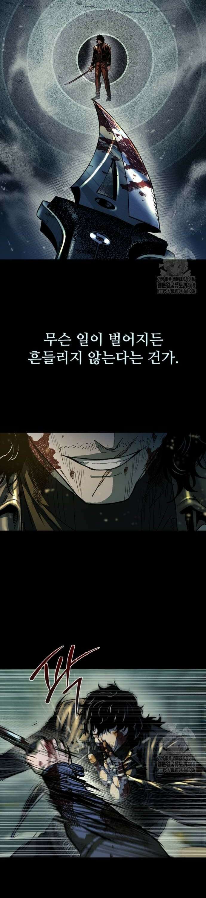 구룡:사로카 20화 30