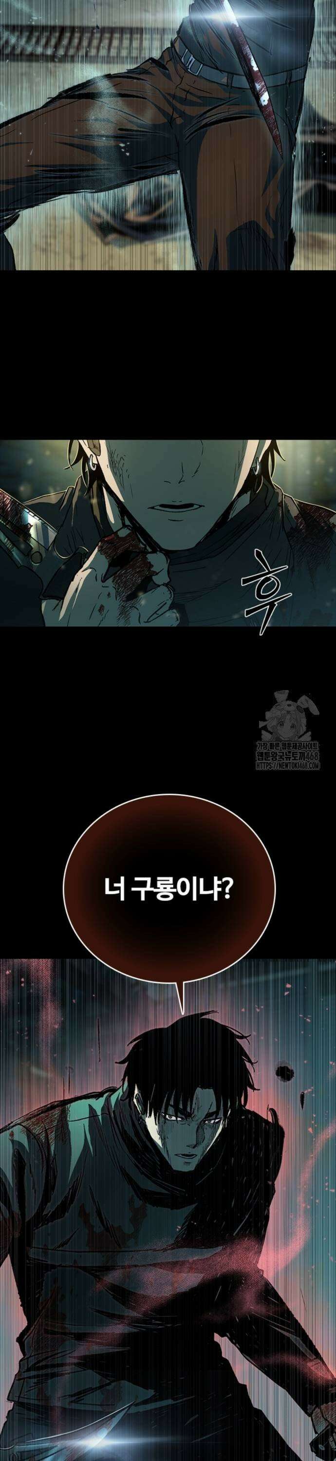 구룡:사로카 20화 33
