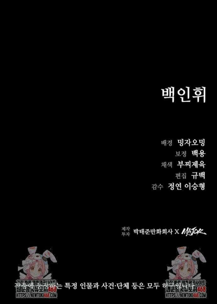 구룡:사로카 20화 54