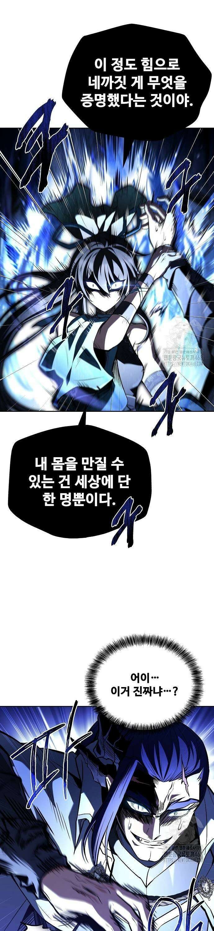 어느 마법사의 식당 69화 7
