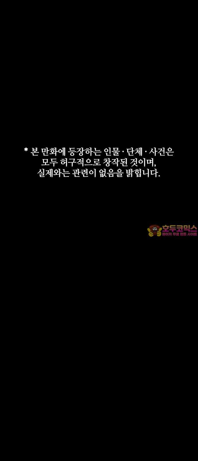 동반입대 5화 - 훈련병4 1