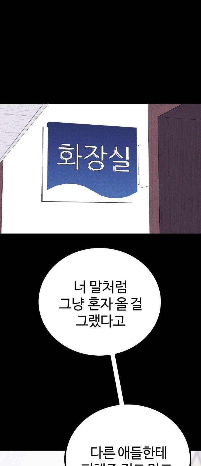 동반입대 5화 - 훈련병4 2
