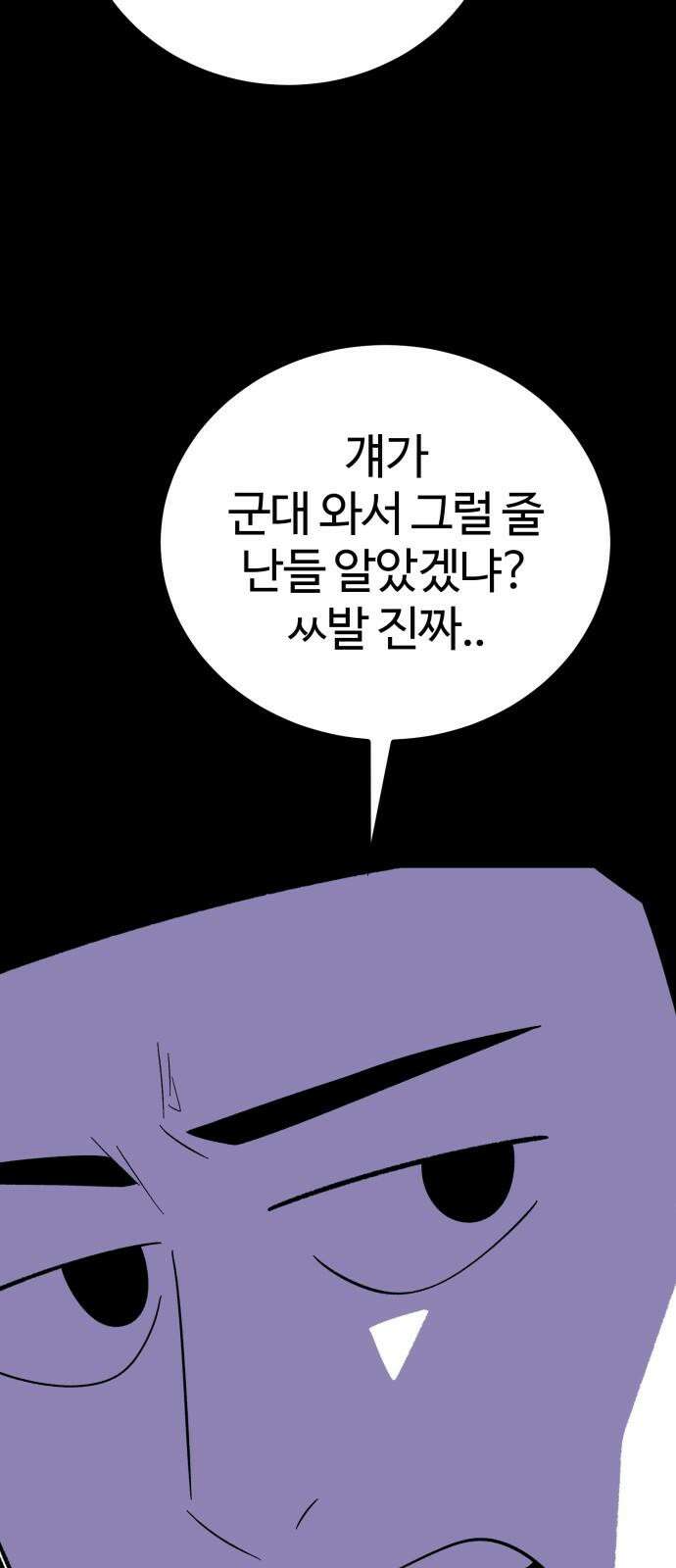 동반입대 5화 - 훈련병4 4