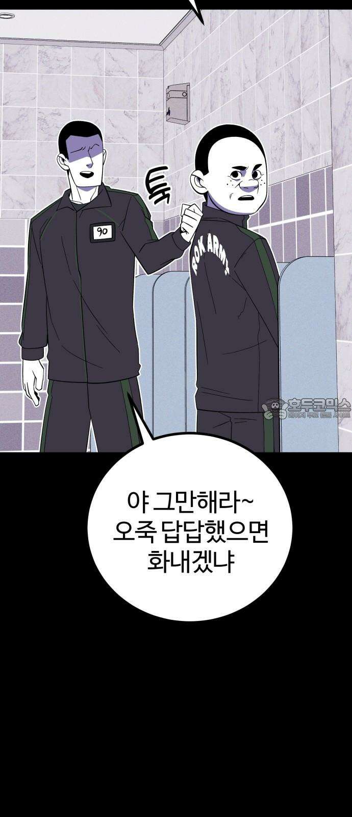 동반입대 5화 - 훈련병4 6