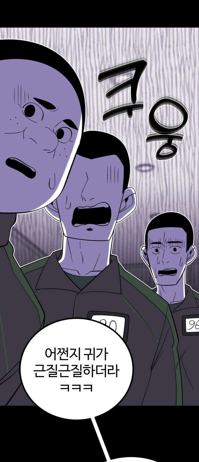 동반입대 5화 - 훈련병4 11