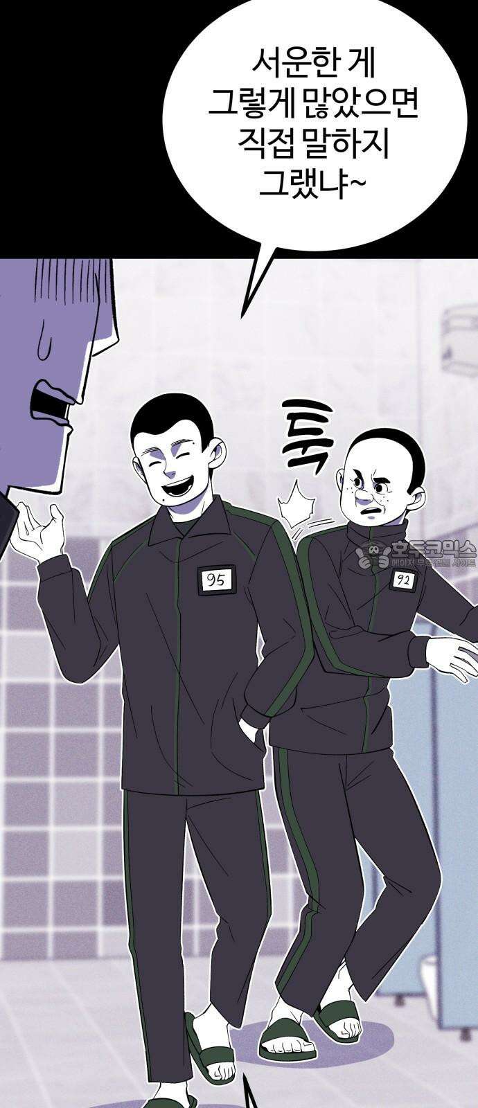 동반입대 5화 - 훈련병4 12