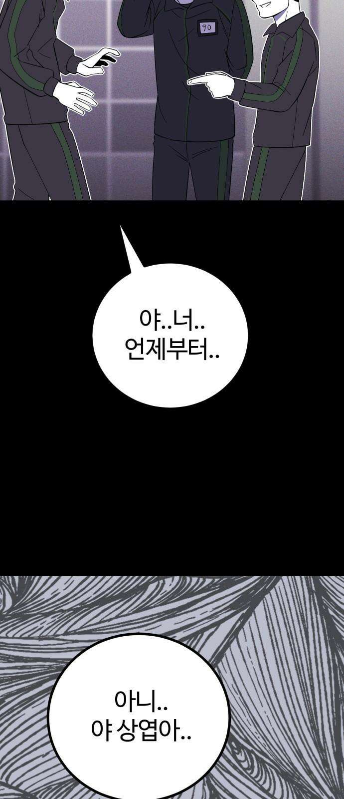 동반입대 5화 - 훈련병4 14